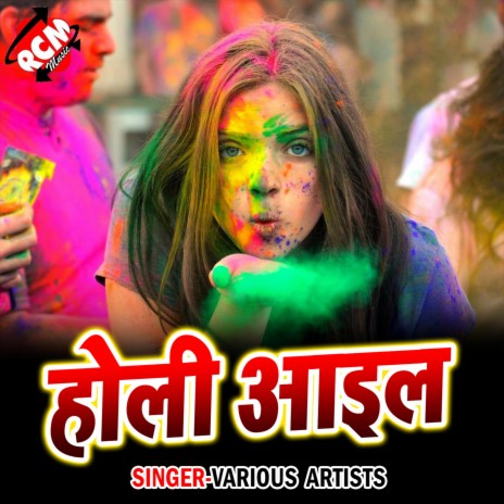 Dharkata Chhatiya A Gori cover art