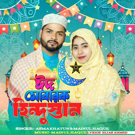 Eid Mubarak Hindustan ft. Mainul Haque & Elias Ahmed cover art