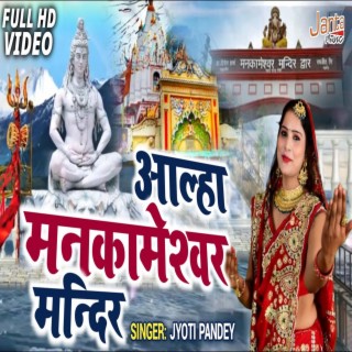 Jyoti Pandey