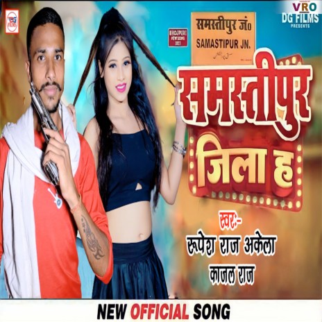 Lover Rangdar ft. Kajal Raj cover art