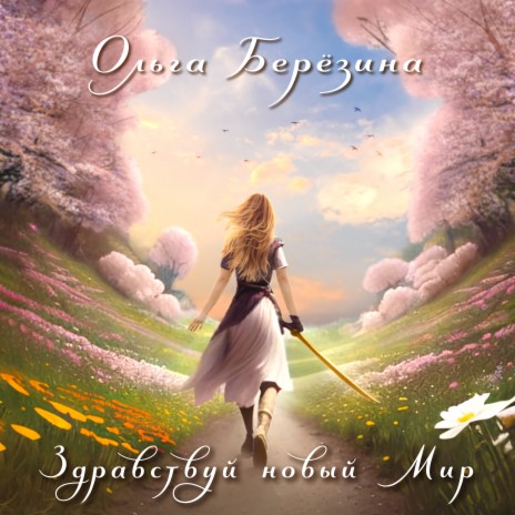 Анархия cover art