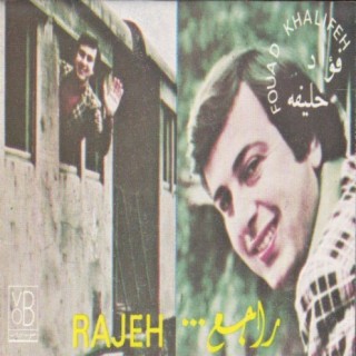 Fouad Khalifeh