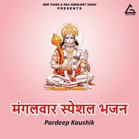 Mangalavaar Speshal Bhajan cover art