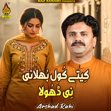 Kitye Kol Bhula cover art