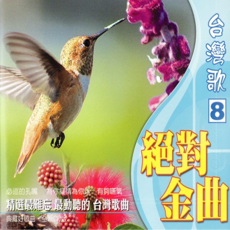 卡唱嘛這首歌 cover art