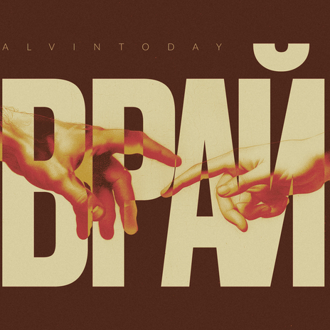 В рай cover art