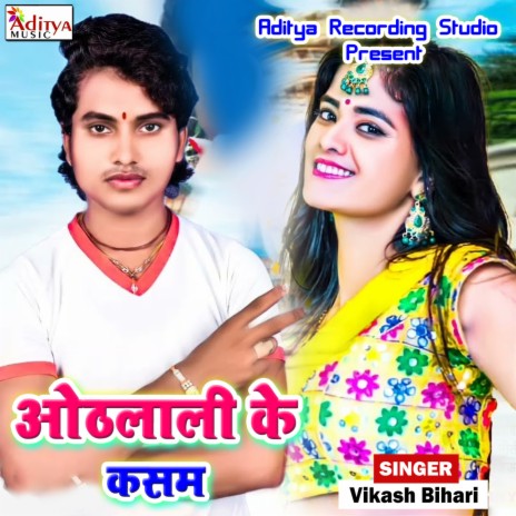 Pagal Banke Bhatakile cover art
