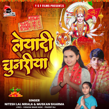 Leyadi Chunariya ft. Nitesh Lal Nirala, Pradeep Raj & Vidhayak Bihari