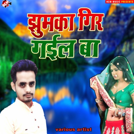 Beti sasura ke shan cover art