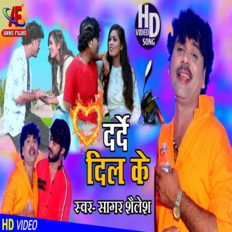 Dard Dil Ke (BHOJPURI) cover art