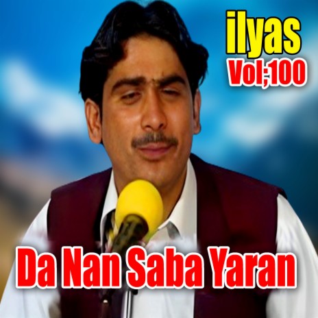 Yar Raqeb Sara Rawan cover art