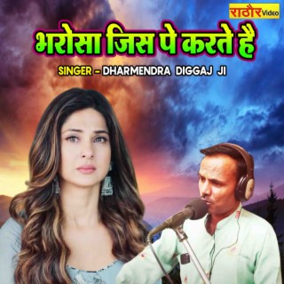Bharosha Jis Pe Karte Hain cover art