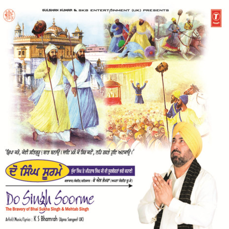 Sir Masse Da Lai Ke Udd Gaye cover art