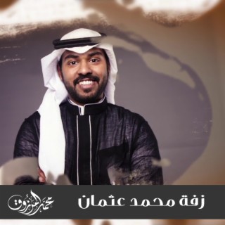 Mohamed Almarzoq