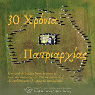 Greek Orthodox Christian Society
