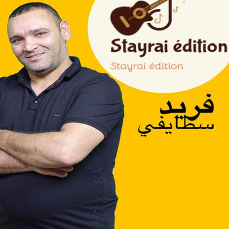Cheb Farid Staifi Hem L'3adra cover art