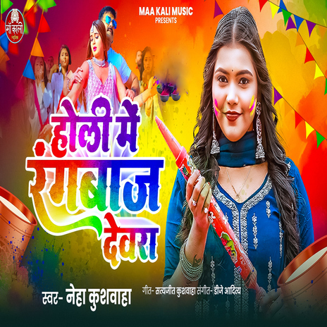 Holi Me Rangbaaz Devara ft. DJ Aditya & Satyajeet Kushwaha