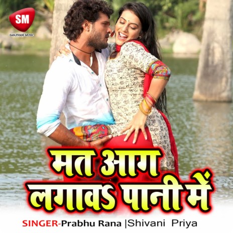 Paiya Pari Ye Saiya India Ghuma Da cover art