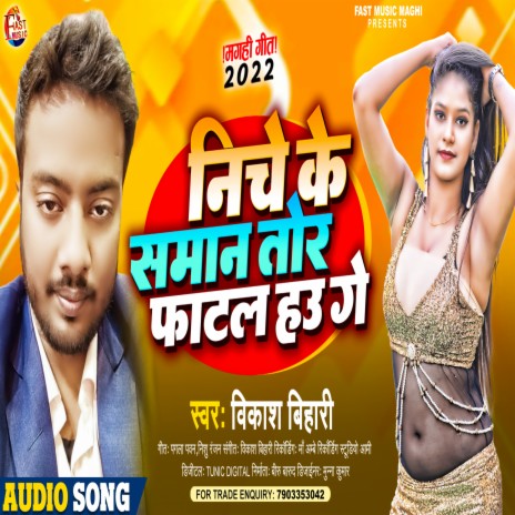 Tor Niche Ke Saman Fatal Hau Ge (Maghi Song) cover art