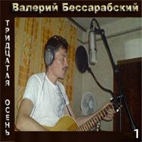 Лабух