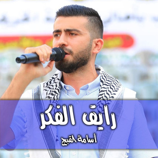 أسامة القبج