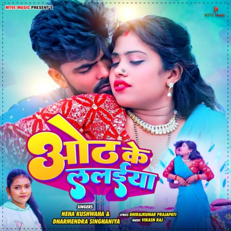 OTH KR LALAIYA ft. Dharmendra Singhaniya