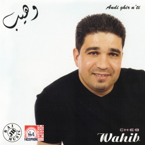 N'ti Jamais Achektini cover art