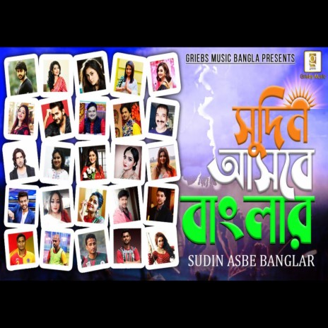 Sudin Asbe Banglar ft. Anvesha & Madhupourna cover art