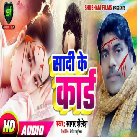 Sadi Ke Card cover art