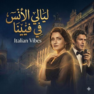 Andalusian Vibes | روح الأندلس