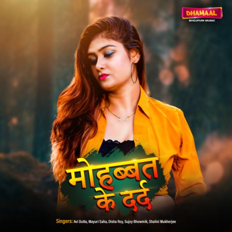 Sahel Naikhe Jaat cover art