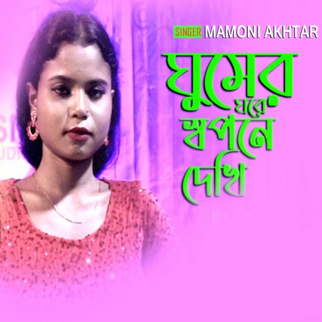 Ghumer Ghore Sopno Dekhi cover art