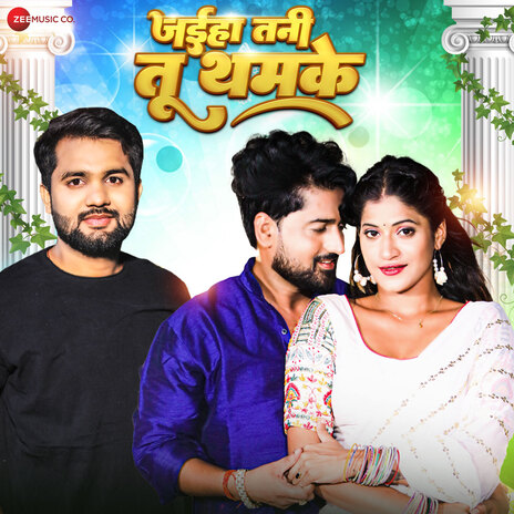 Jahiya Tani Tu Thamke ft. Arya Sharma cover art