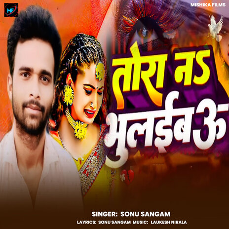 Tora N Bhulibau Ge cover art
