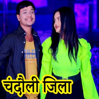 Chandauli Jila cover art