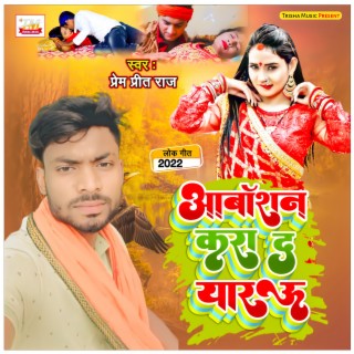 Prem Preet Raj