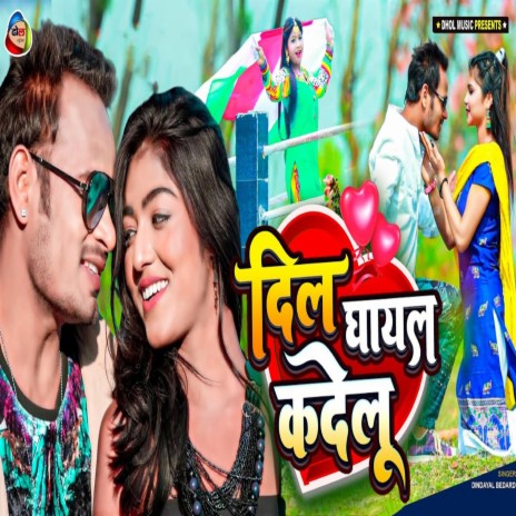 Dil Ghayal Ka Kdelu cover art
