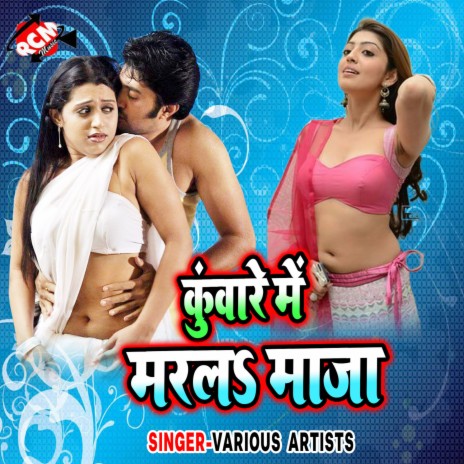 Bara Darad Hoi ft. Roma Bharti cover art