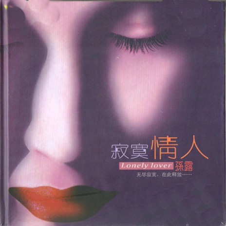 回家真好 (翻唱) cover art
