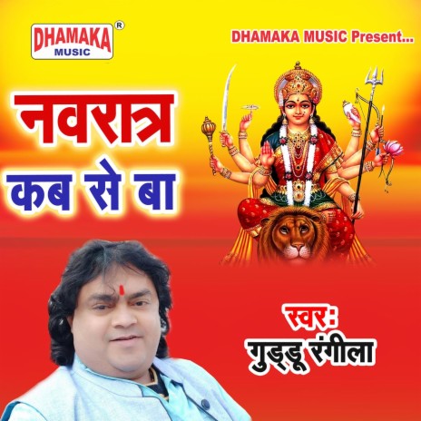 Navratra Kab Se Ba cover art