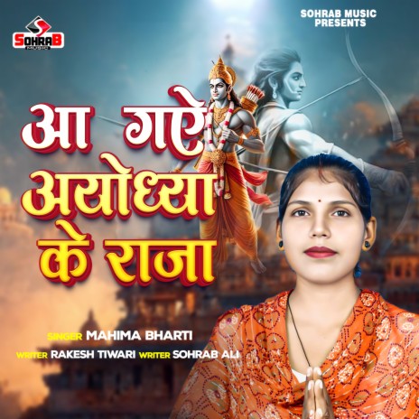 Aa Gaye Ayodhya Ke Raja cover art