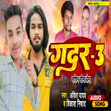 Gadar 3 Seema Sachin Ke Pyar ft. Vikash Nishad cover art