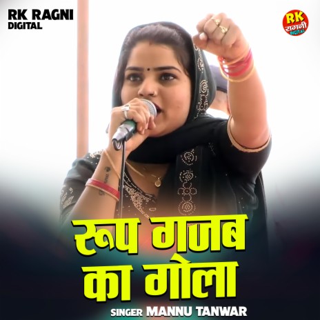 Roop Gajab Ka Gola cover art