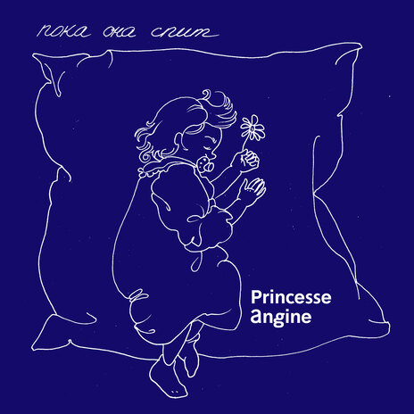 Пока она спит cover art