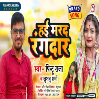 Hai Marad Rangdar ft. Khushbu Sharma cover art