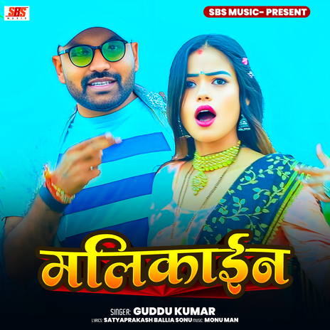 Malikain cover art