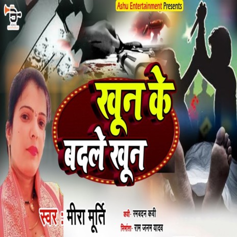 Khoon Ke Badle Khoon cover art