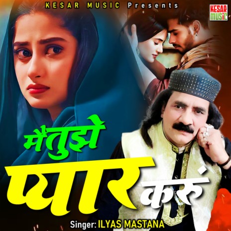 Main Tujhe Pyar Karun cover art
