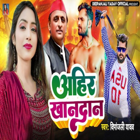 Ahir Khandaan cover art