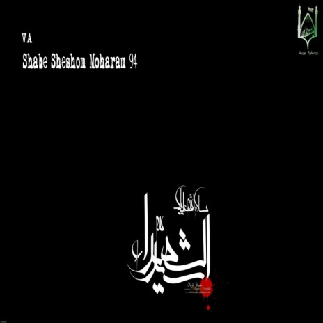 Hata Age Ye Sanie (Original Mix) cover art